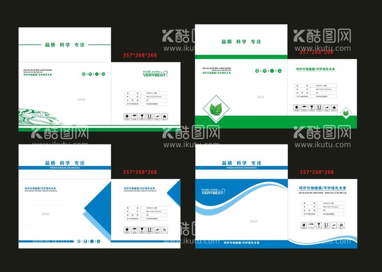 编号：53293311252052071233【酷图网】源文件下载-农药通用箱