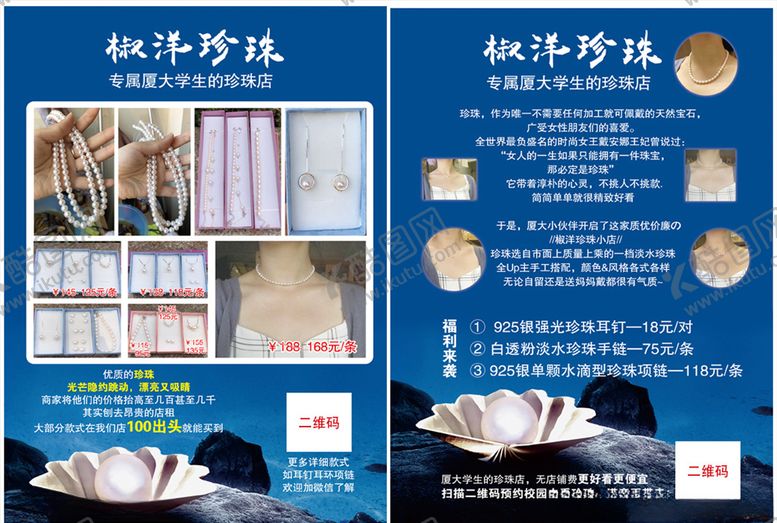 编号：24812310272254575008【酷图网】源文件下载-珍珠