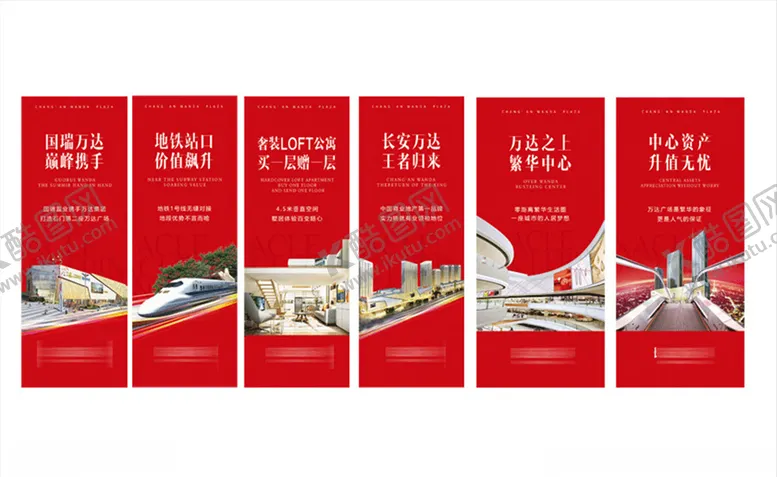 编号：23931207030055178135【酷图网】源文件下载-地产广告地产展板灯箱