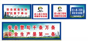 施工围墙