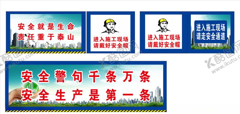 编号：29440307060736461741【酷图网】源文件下载-施工围墙