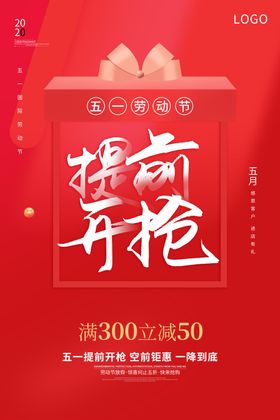 双十二提前开抢