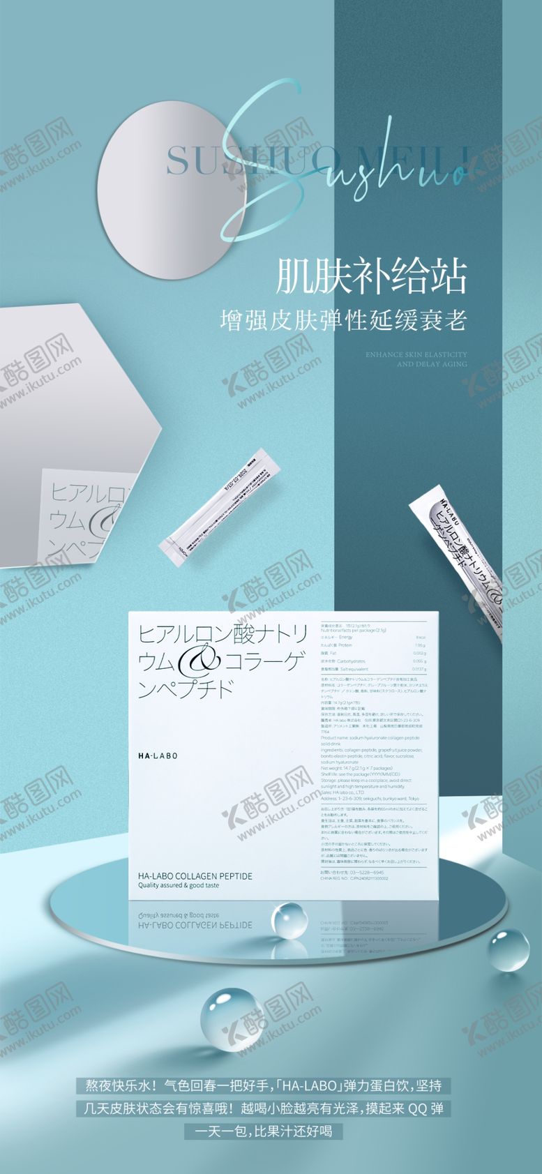 编号：33025202132341081207【酷图网】源文件下载-医美产品