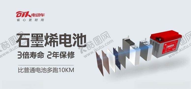 编号：24452907011234478563【酷图网】源文件下载-电动车