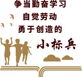 中小学图书馆阅读宣传标语文化墙