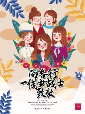 致敬女神