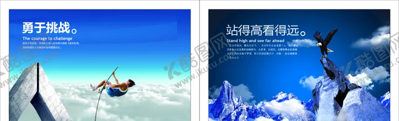 编号：70579606232243093641【酷图网】源文件下载-企业文化