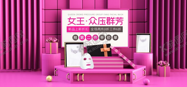 编号：64755310210646309792【酷图网】源文件下载-女王美妆