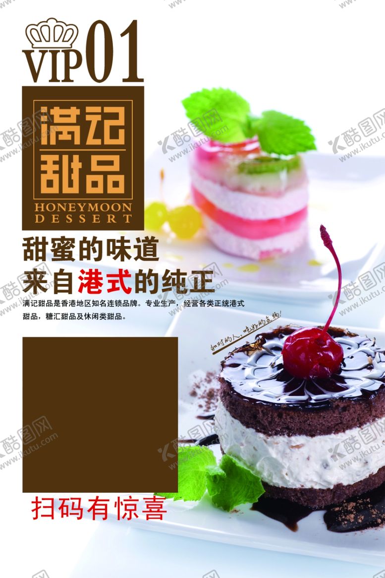 编号：36163906281949456855【酷图网】源文件下载-美食海报