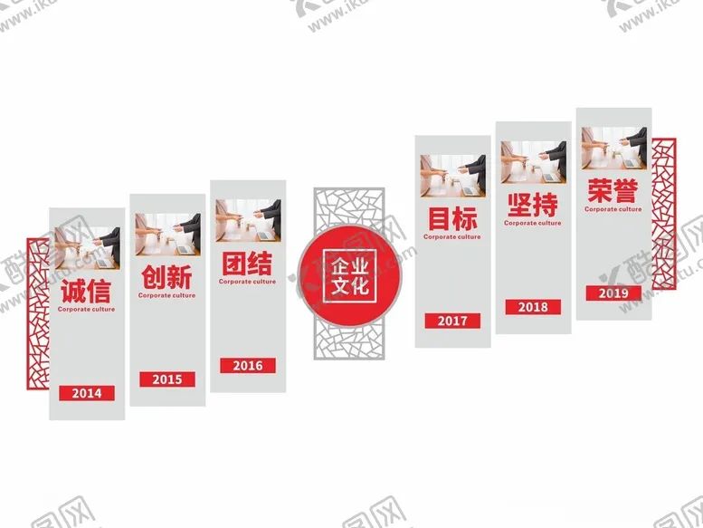 编号：54447302031319309640【酷图网】源文件下载-企业楼梯文化
