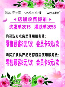 春素小皙摆台价目表