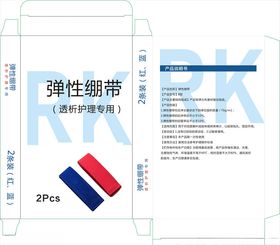 双插盒弹性绷带