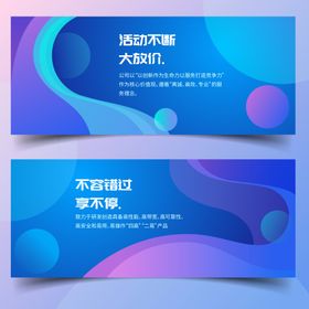 蜂蜜宝宝霜电商海报Banner