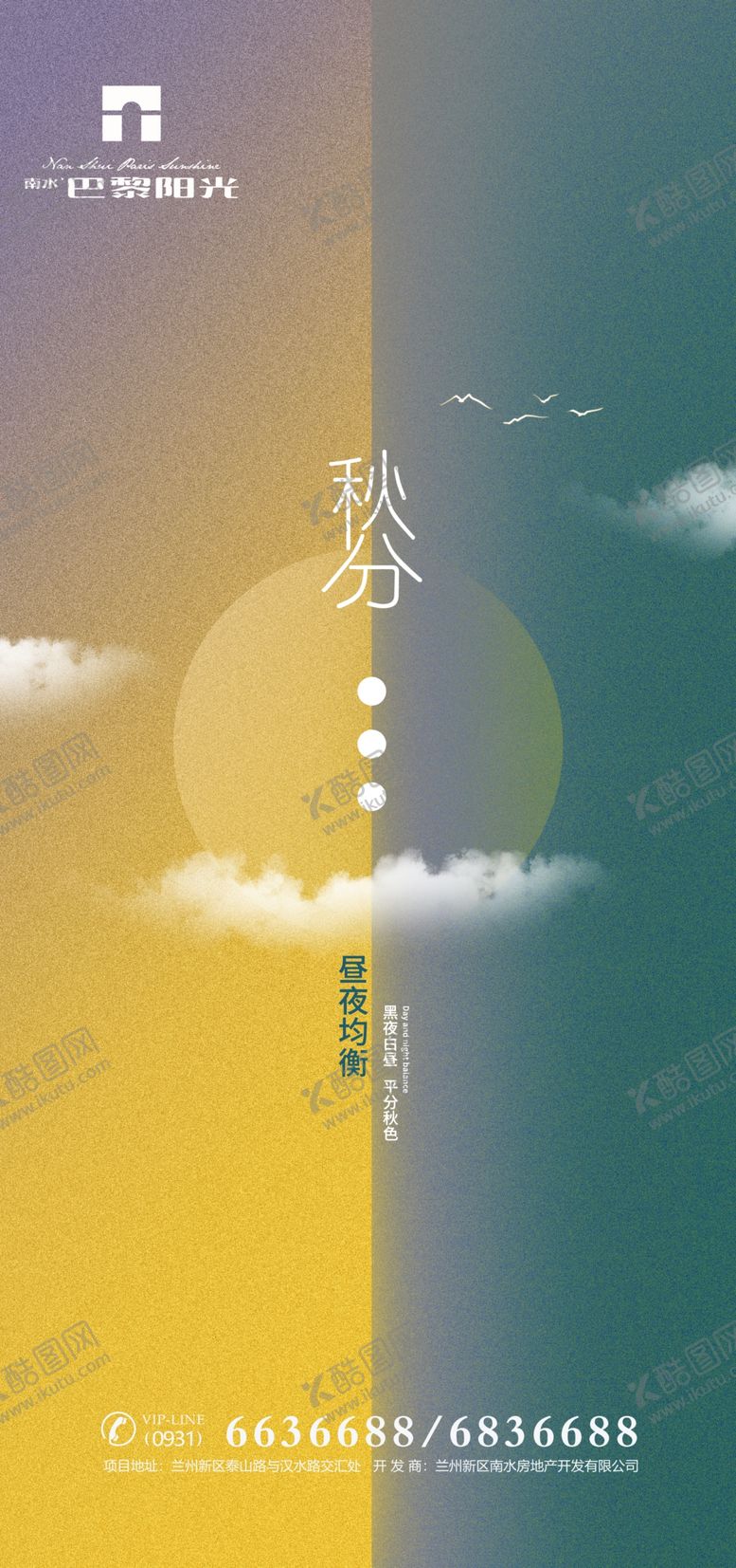 编号：55185206290701518671【酷图网】源文件下载-房地产秋分