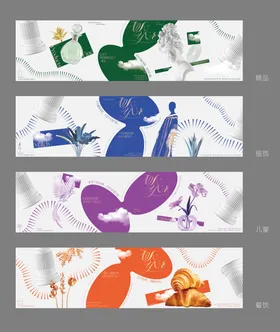 商业扁平风平面构成轻奢时尚业态围挡