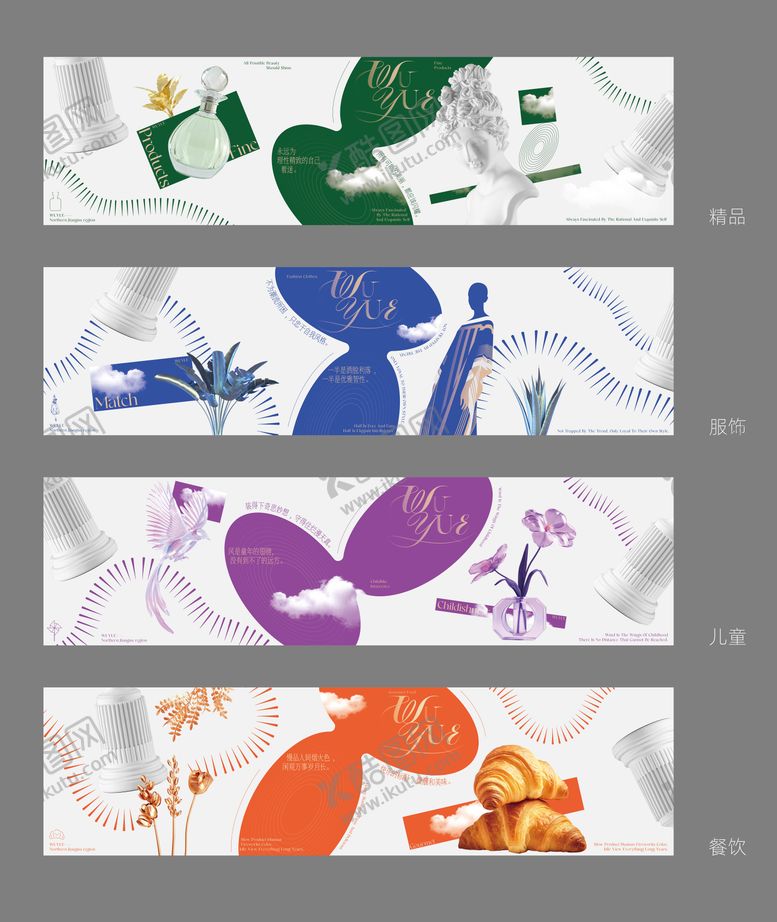 编号：42269210010059542067【酷图网】源文件下载-商业扁平风平面构成轻奢时尚业态围挡