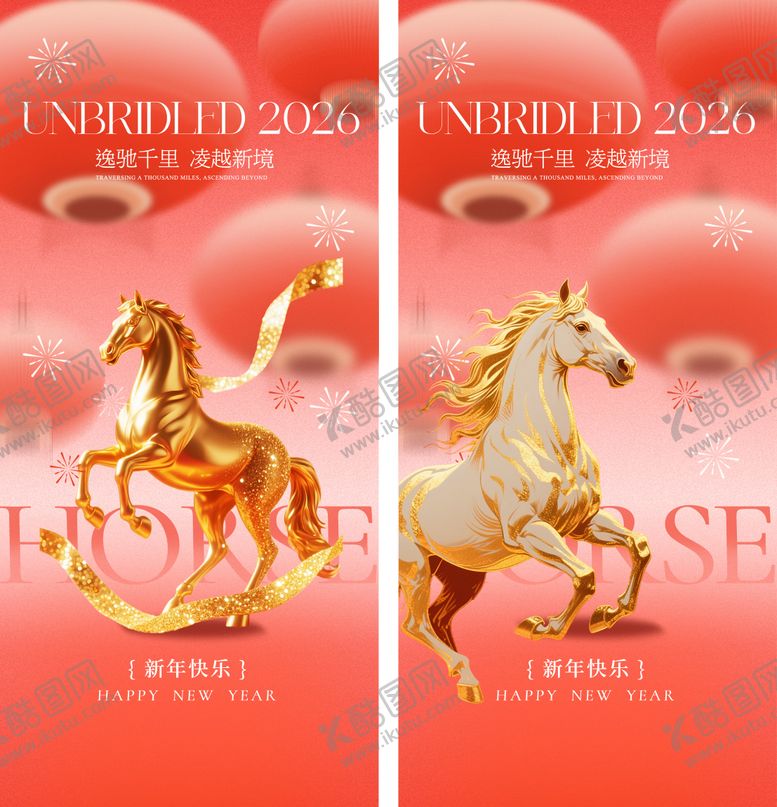 编号：62619501041047574545【酷图网】源文件下载-马年新年晚会地产主画面