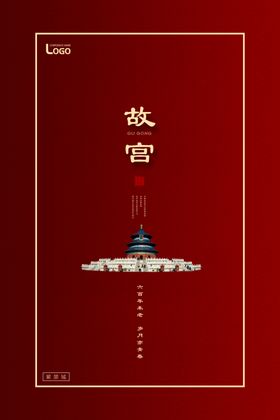 古建