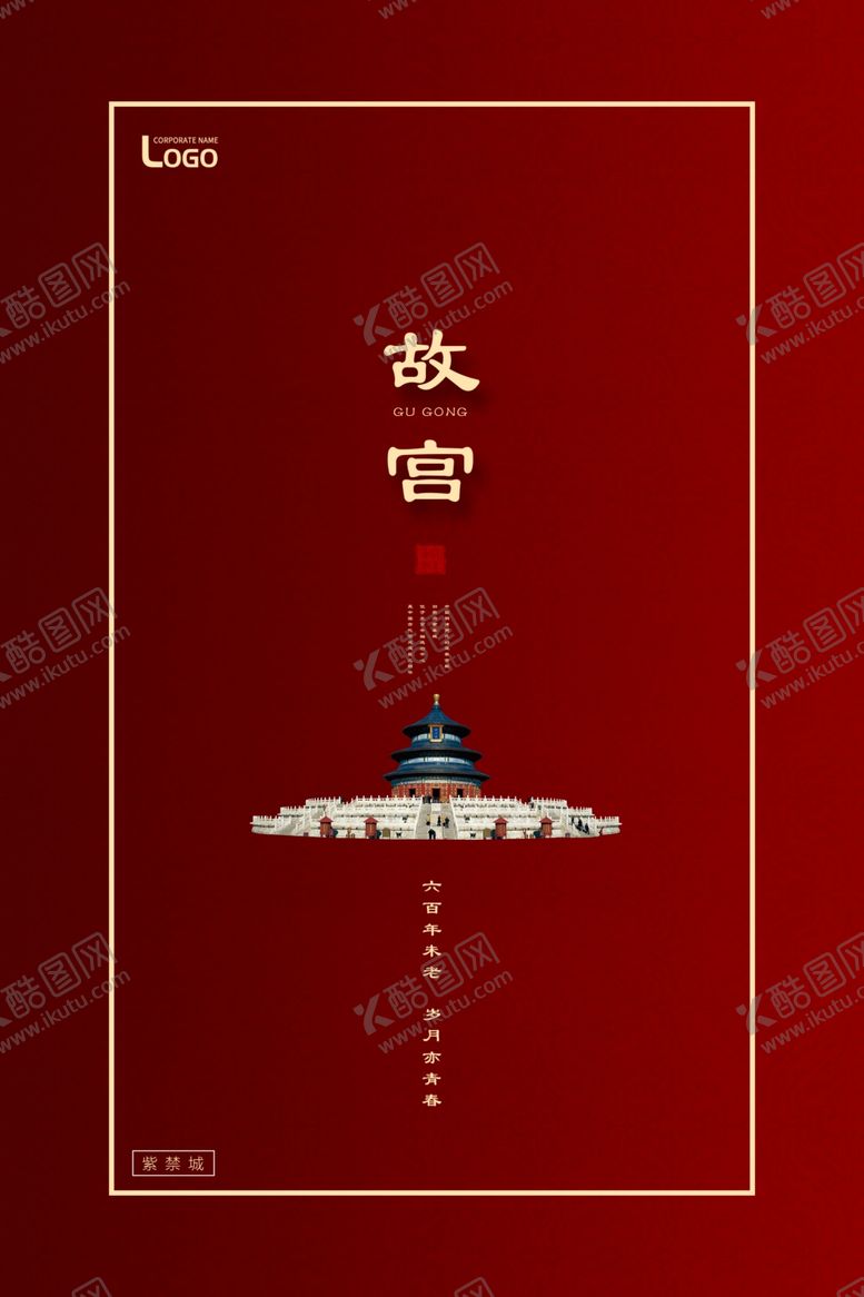 编号：21475307011249199231【酷图网】源文件下载-古建