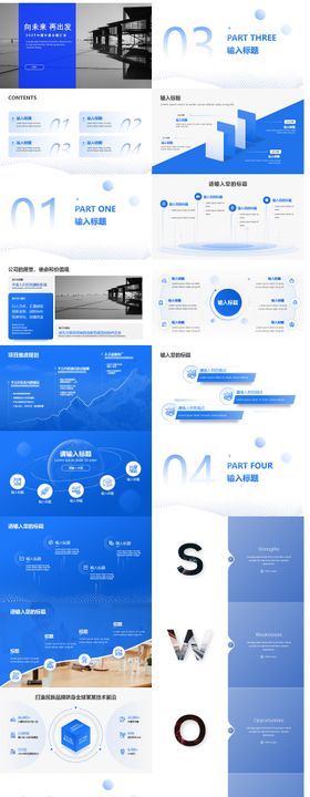 商务极简蓝色ppt