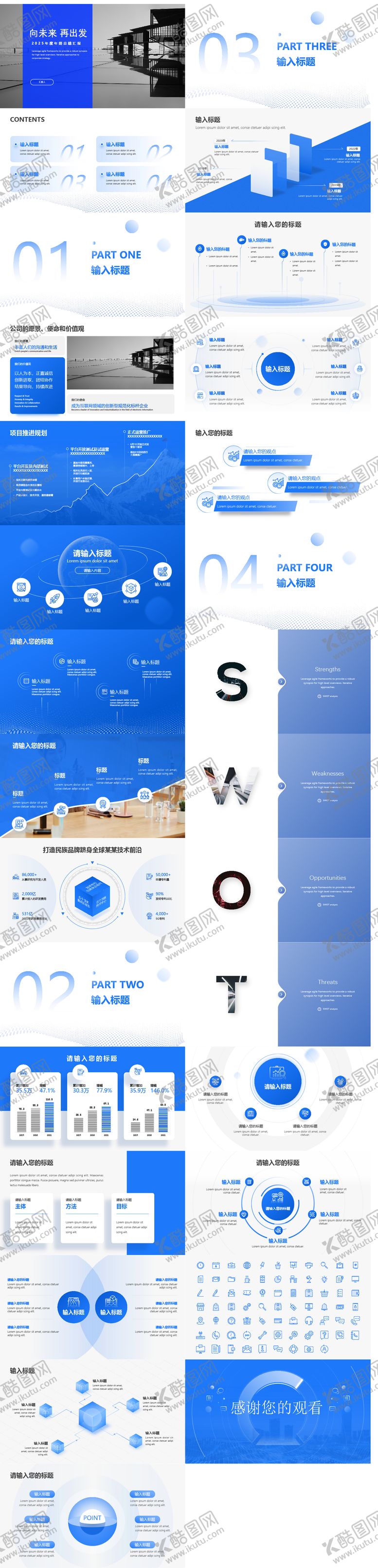 编号：65493010281750018316【酷图网】源文件下载-商务极简蓝色ppt