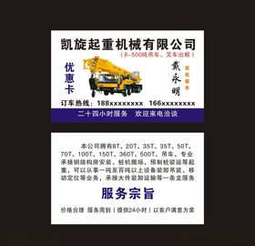 起重机械banner大图
