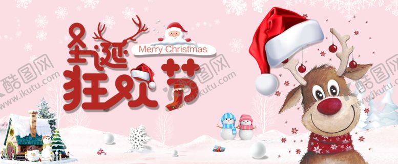 编号：58971810300009246436【酷图网】源文件下载-圣诞节平安夜
