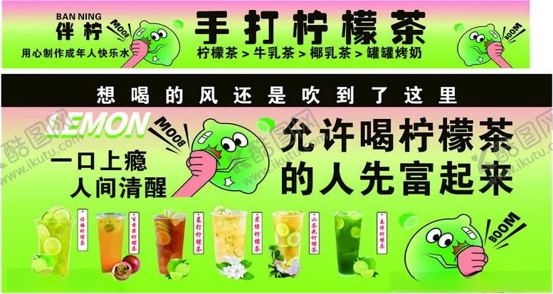 编号：68219806280256476592【酷图网】源文件下载-柠檬茶