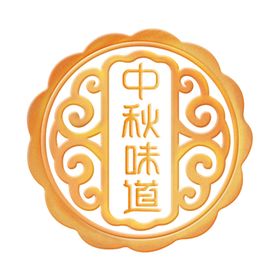 中秋味道月饼月饼海报