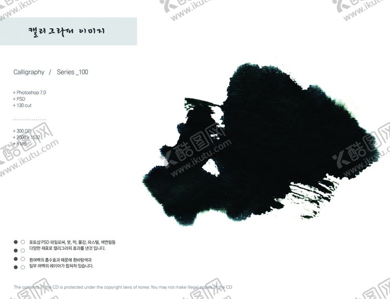 编号：55036510061814307251【酷图网】源文件下载-墨迹水墨古风边框古风笔触