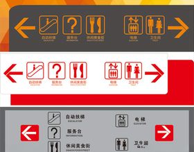 公共标识导向牌指示牌