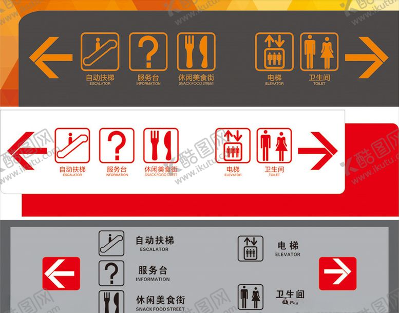 编号：23801406160614422171【酷图网】源文件下载-公共标识导向牌指示牌