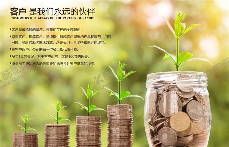 编号：84569105060133261551【酷图网】源文件下载-企业文化