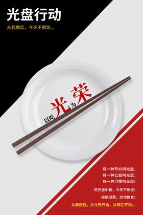 光盘光荣