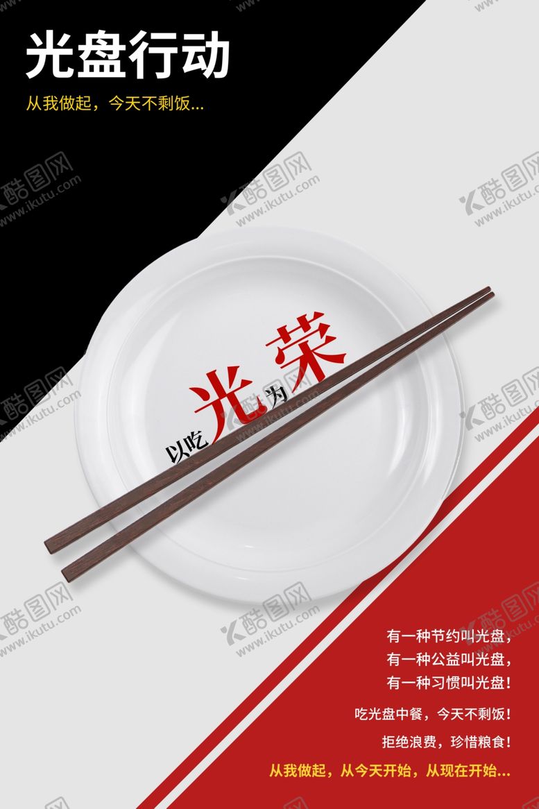 编号：13731506151325367479【酷图网】源文件下载-光盘光荣