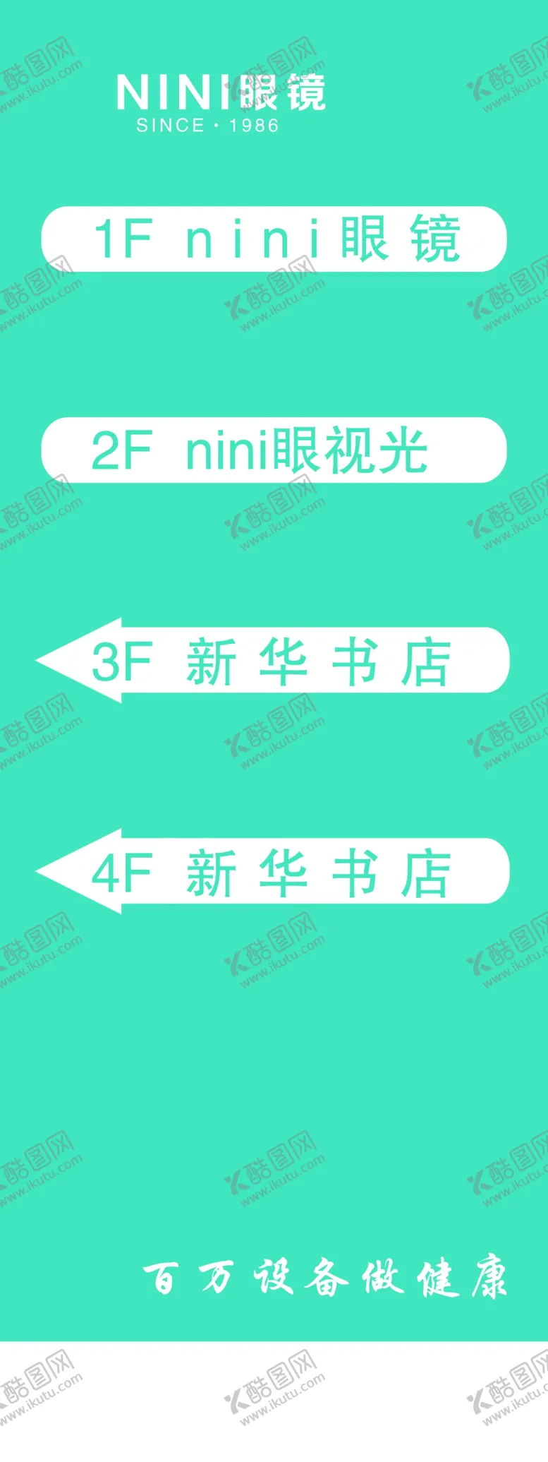 编号：29565810152008506230【酷图网】源文件下载-楼层提示