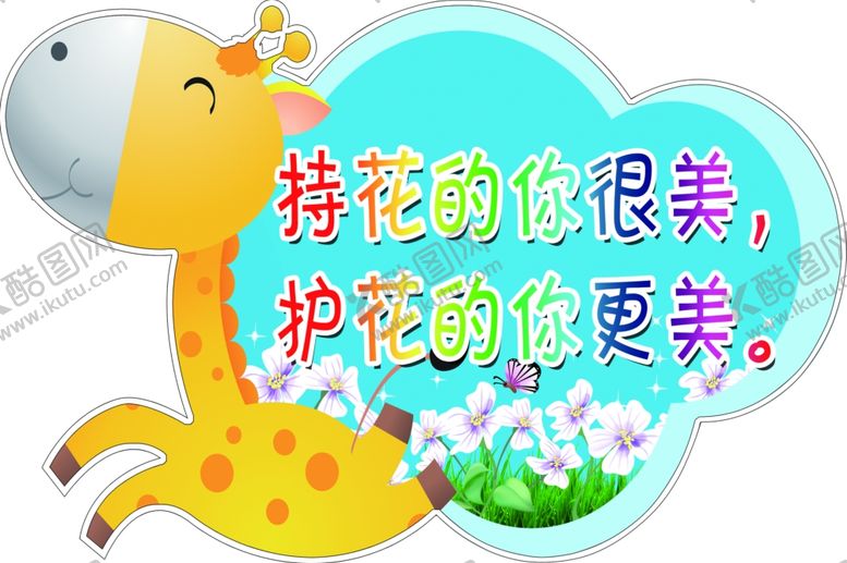 编号：29260406171952388540【酷图网】源文件下载-花草牌