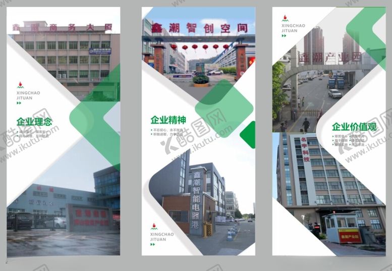 编号：93812804011830391445【酷图网】源文件下载-企业海报