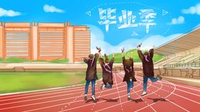 毕业季青春致青春海报高中同学会