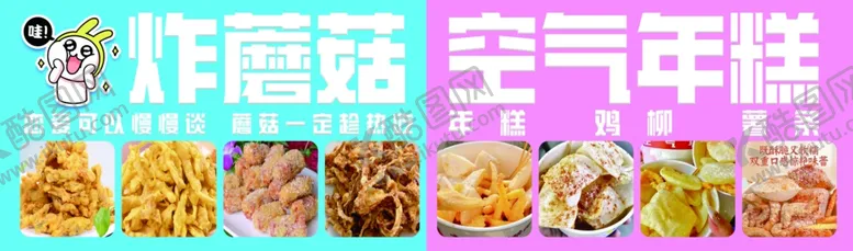 编号：65737402191323453591【酷图网】源文件下载-空气年糕