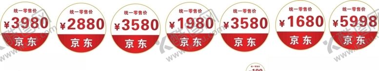 编号：49021703280929439864【酷图网】源文件下载-价格签暗红底板