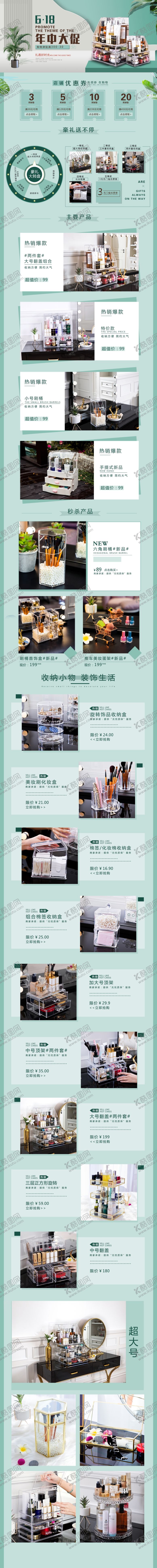 编号：86078809190836012968【酷图网】源文件下载-化妆盒淘宝详情页