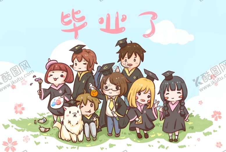 编号：75908509290338093356【酷图网】源文件下载-毕业插画