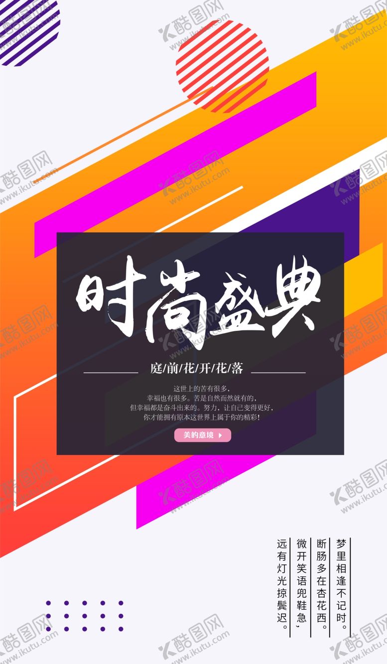 编号：70019809292134507951【酷图网】源文件下载-抽象图形海报