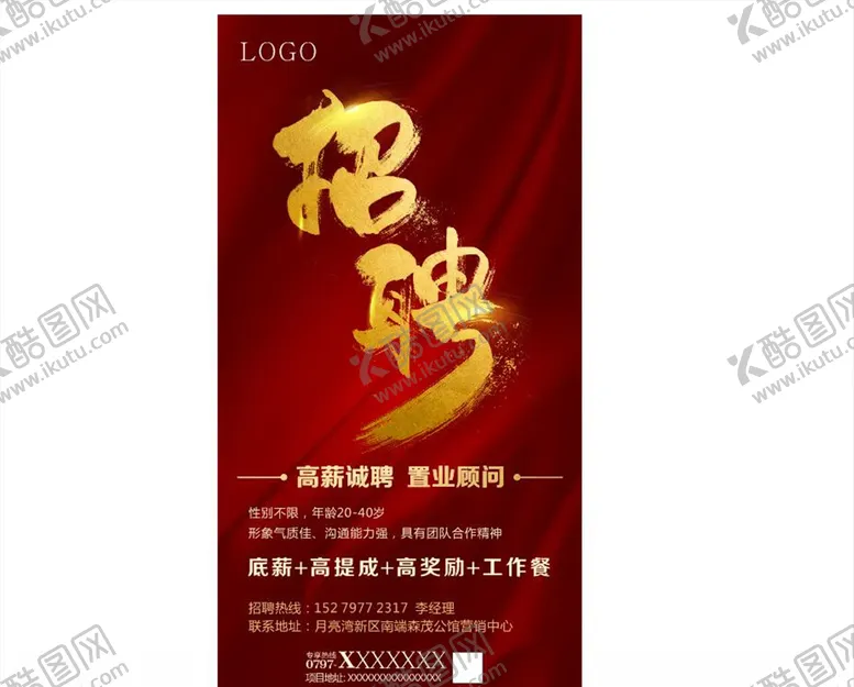 编号：38831806261415063593【酷图网】源文件下载-招牌