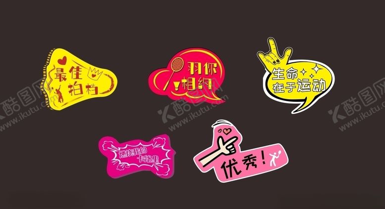 编号：66588711010424559842【酷图网】源文件下载-异形手举牌