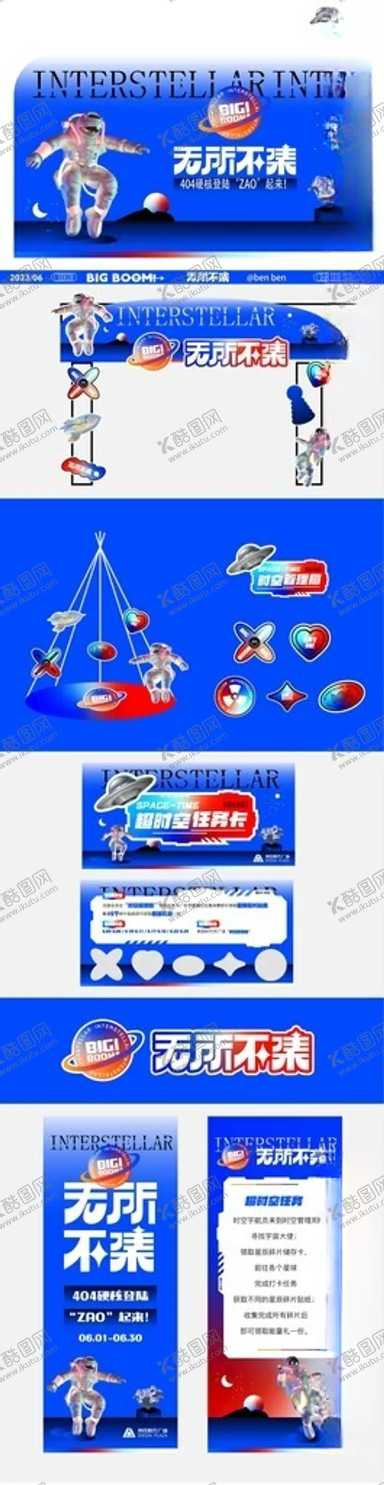 编号：43965406291831442362【酷图网】源文件下载-潮流夜市美食节狂欢节美陈
