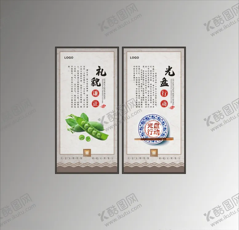 编号：58724310310833026050【酷图网】源文件下载-餐厅海报