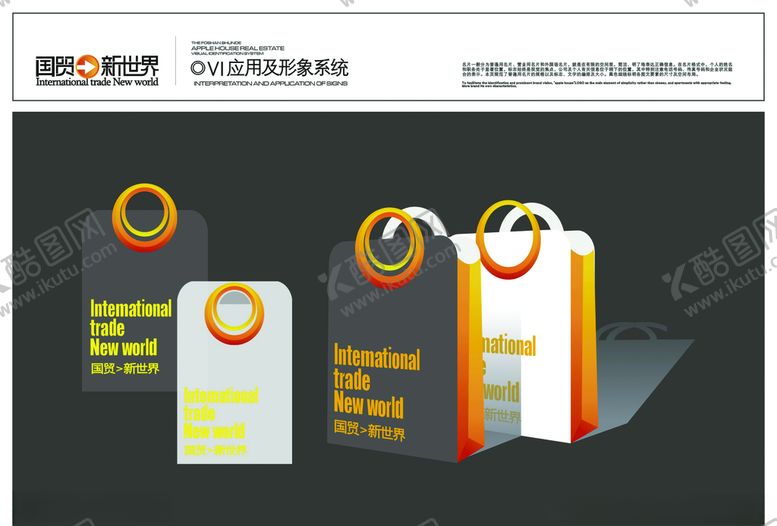 编号：58738407050220216467【酷图网】源文件下载-VI设计VI模版手提袋