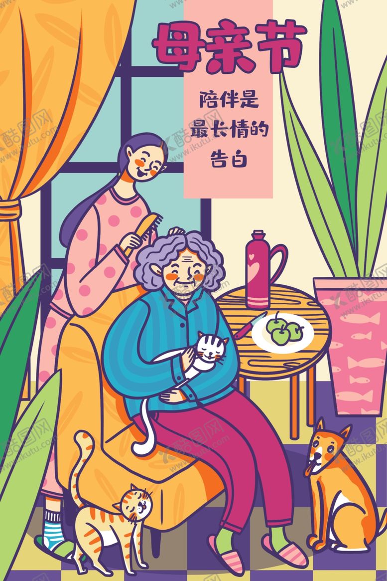 编号：79446209222135074870【酷图网】源文件下载-母子海报